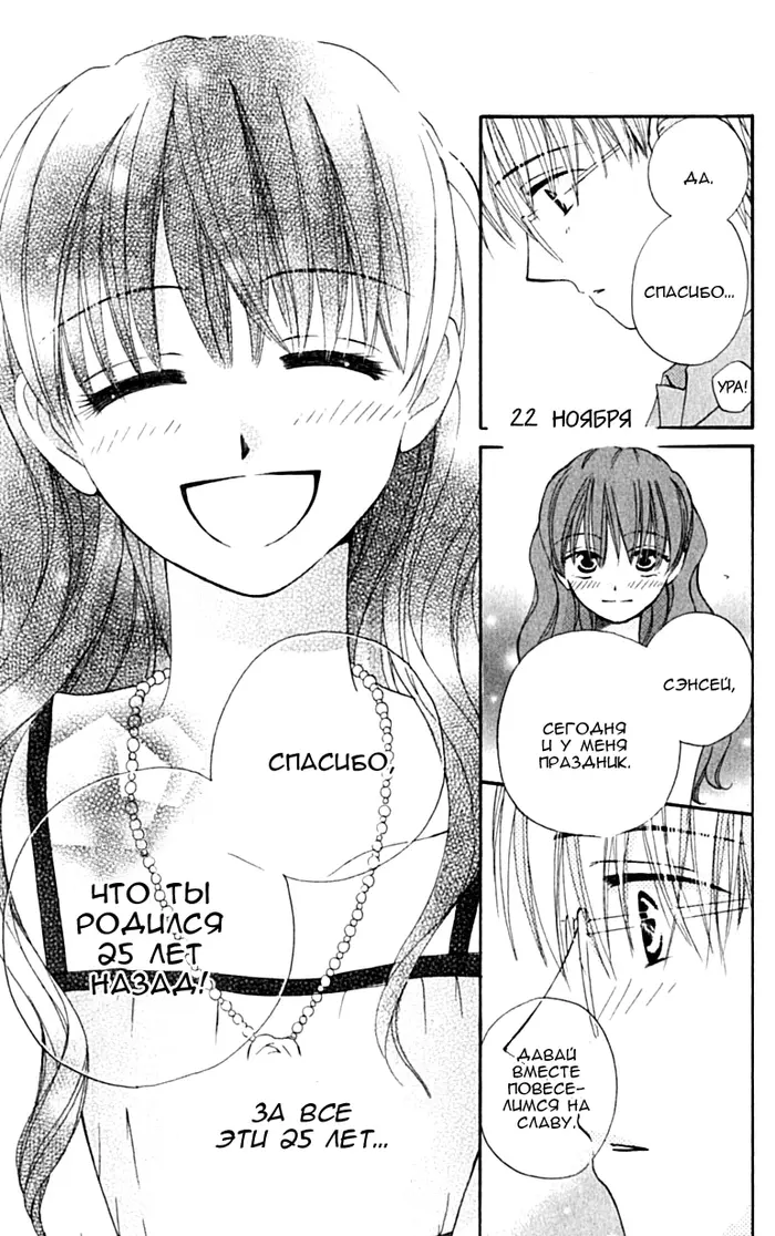 Страница 33