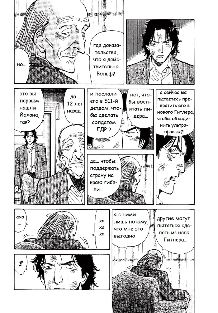 Страница 16