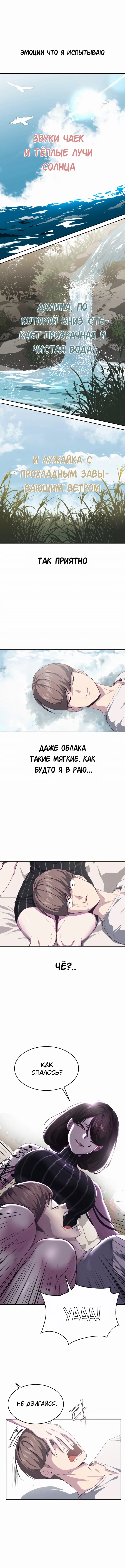 Страница 9