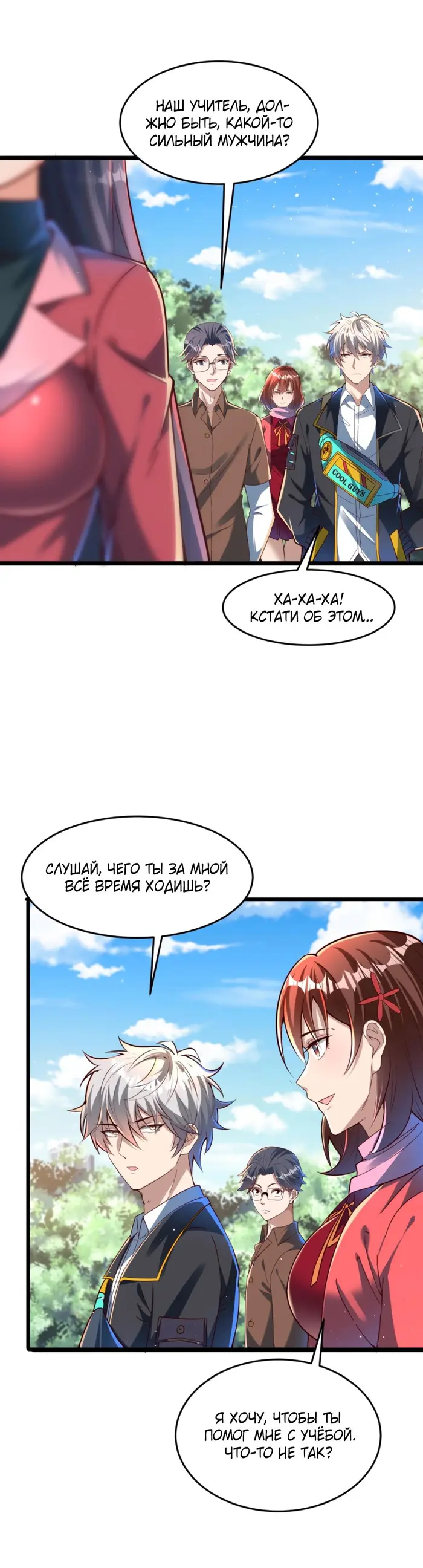 Страница 3