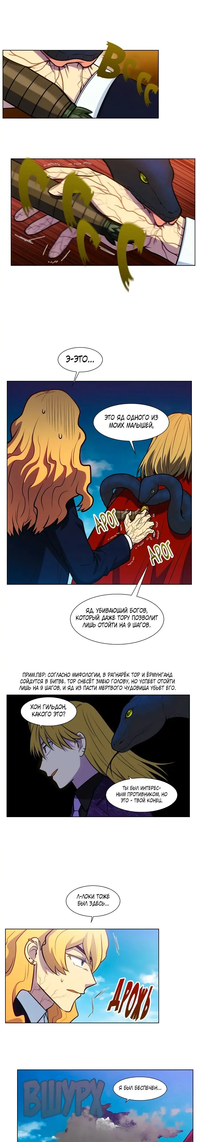 Страница 8
