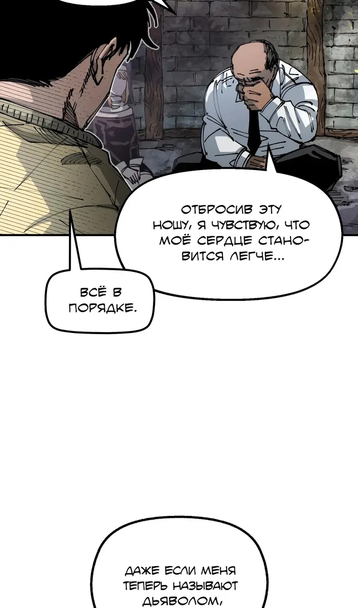 Страница 61