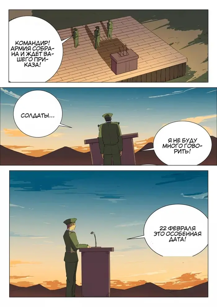Страница 10