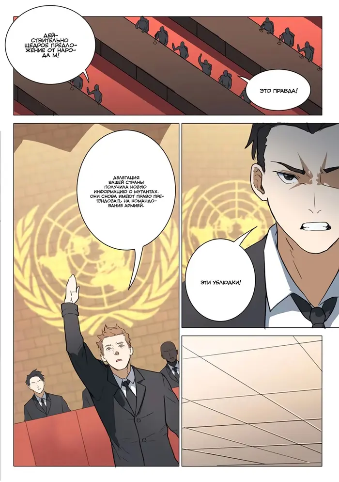 Страница 5