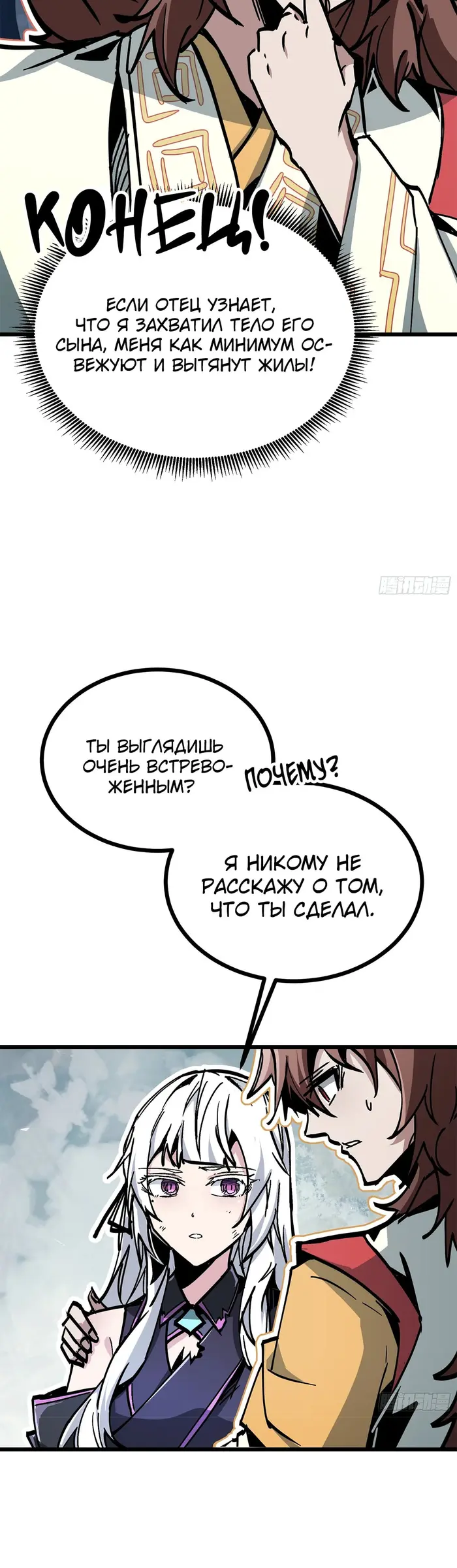 Страница 7