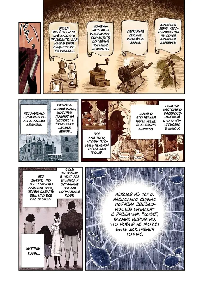 Страница 11