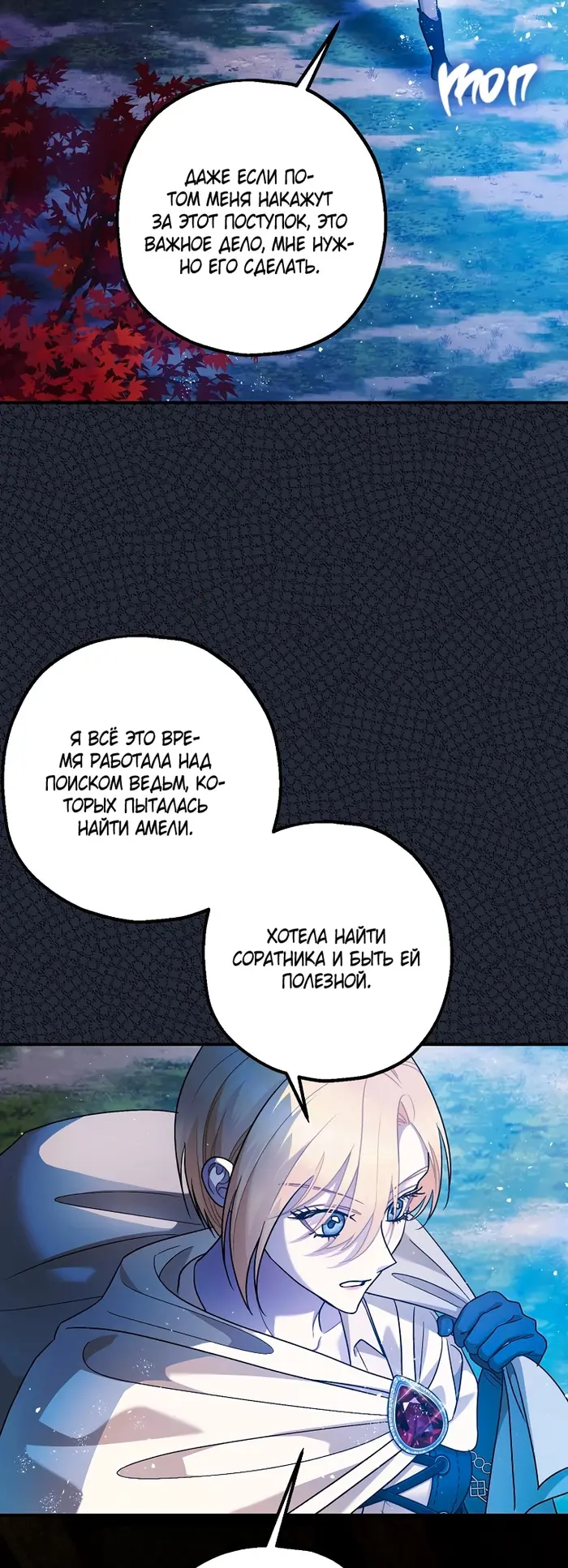 Страница 53