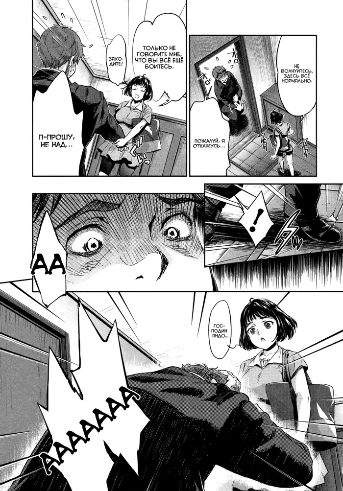 Страница 12
