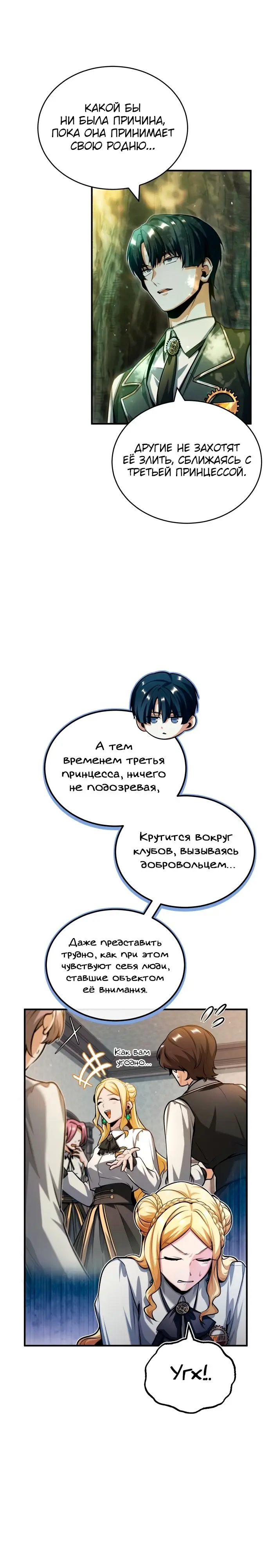 Страница 24