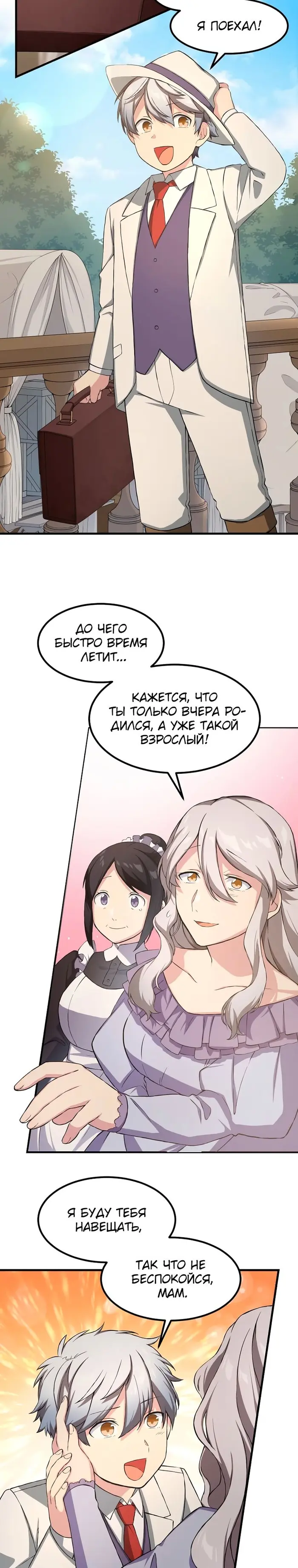 Страница 8