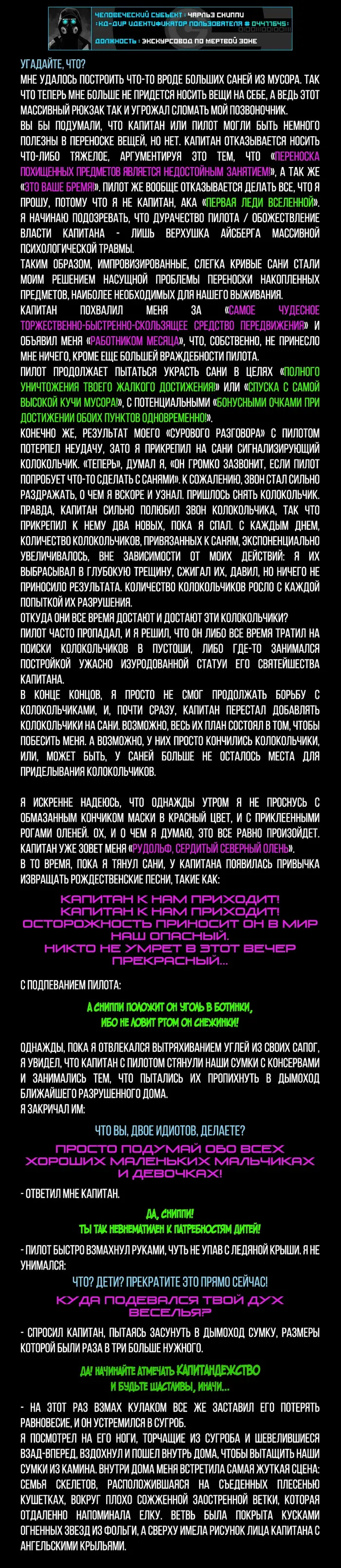 Страница 4