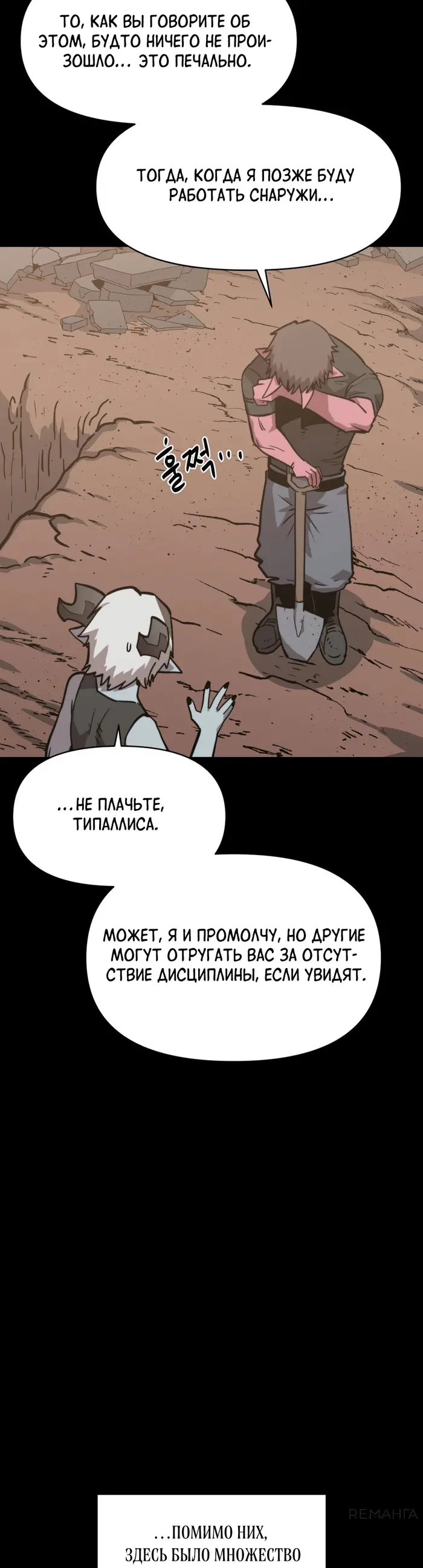 Страница 20