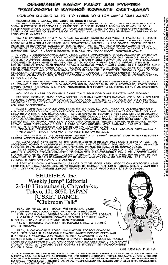 Страница 24