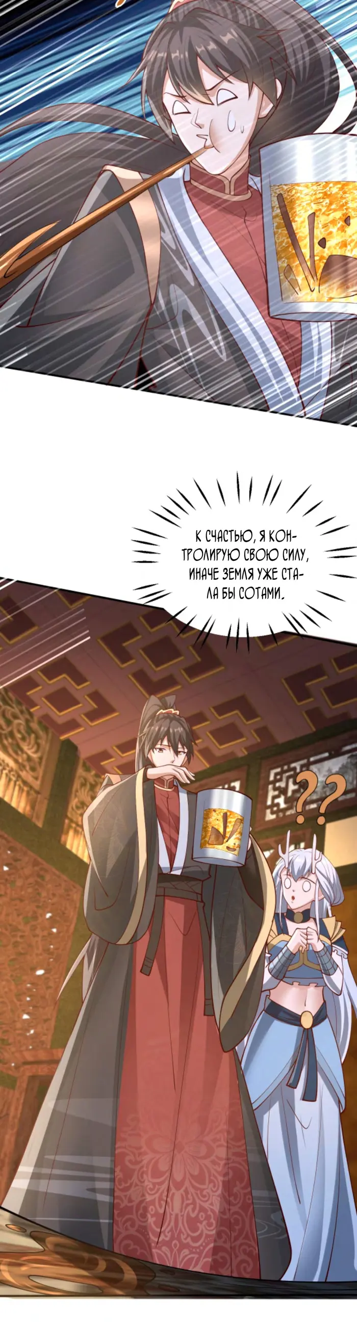 Страница 8