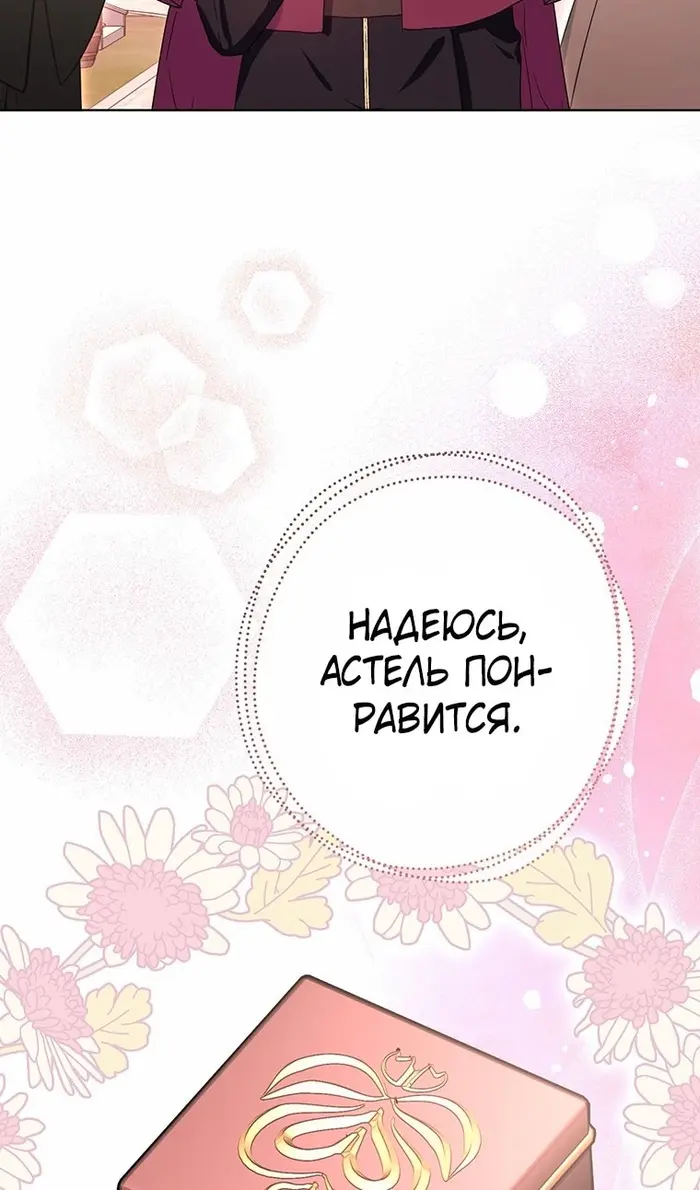 Страница 103