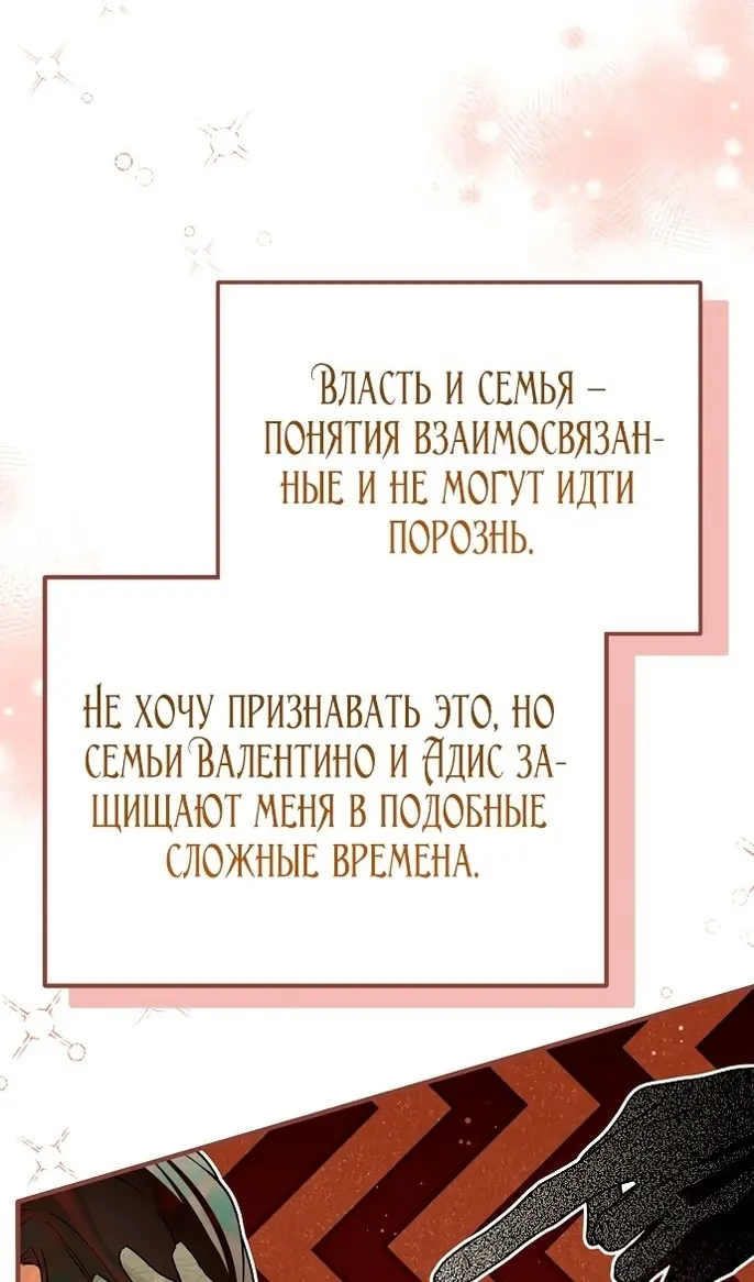 Страница 87