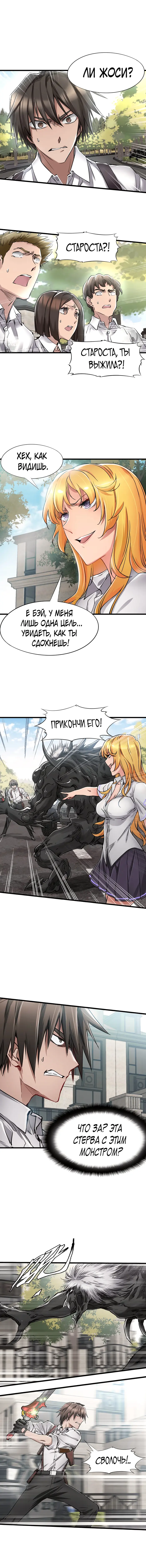 Страница 8