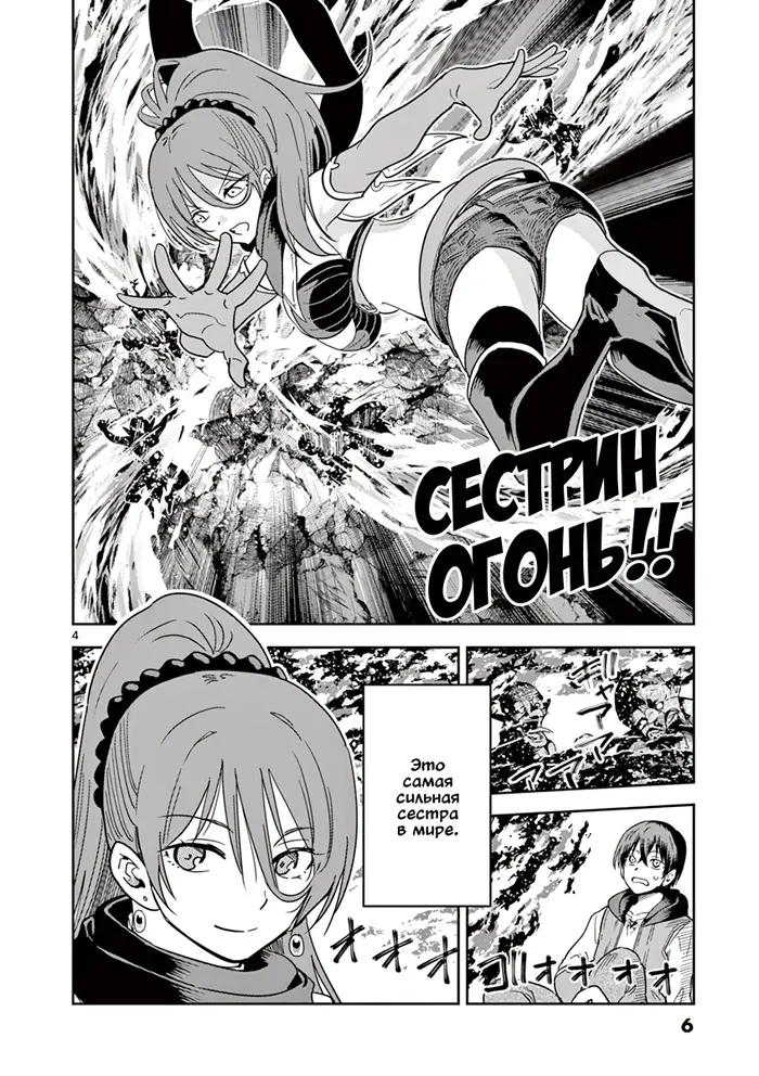 Страница 4