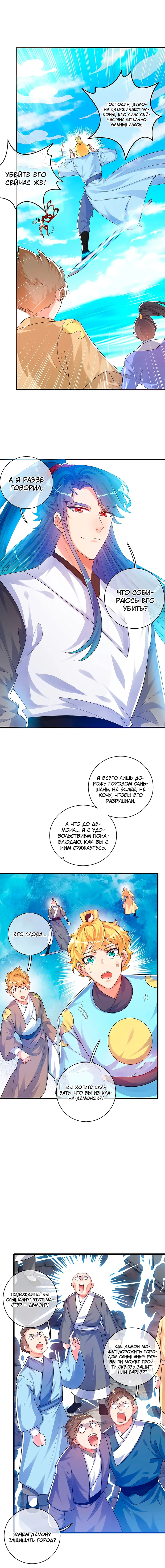 Страница 3