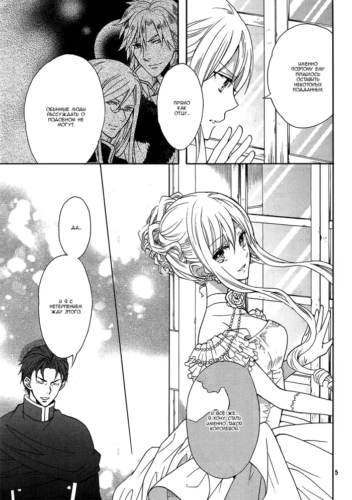 Страница 6