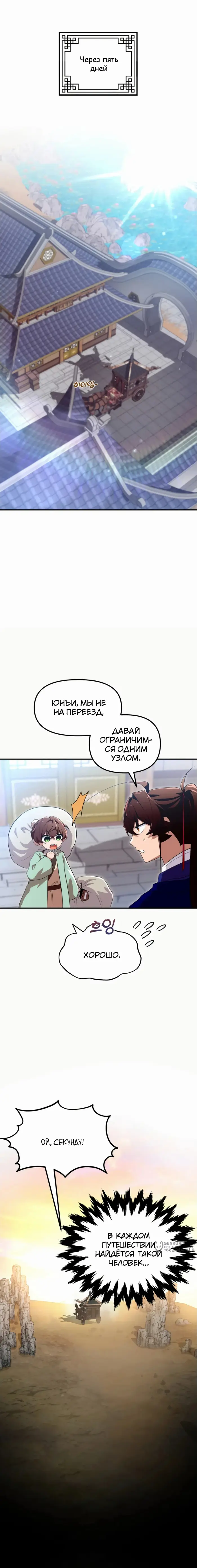 Страница 9