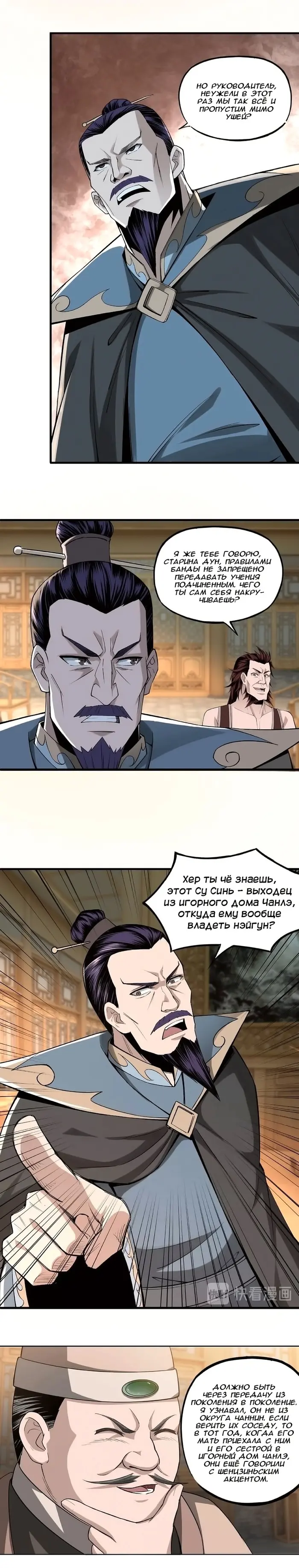 Страница 3