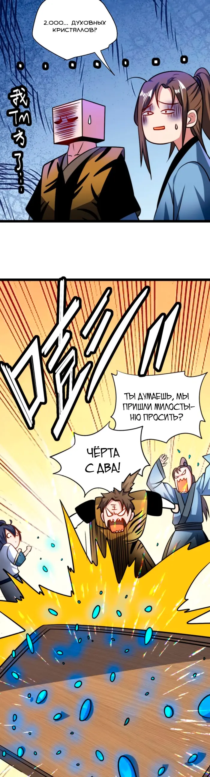 Страница 10
