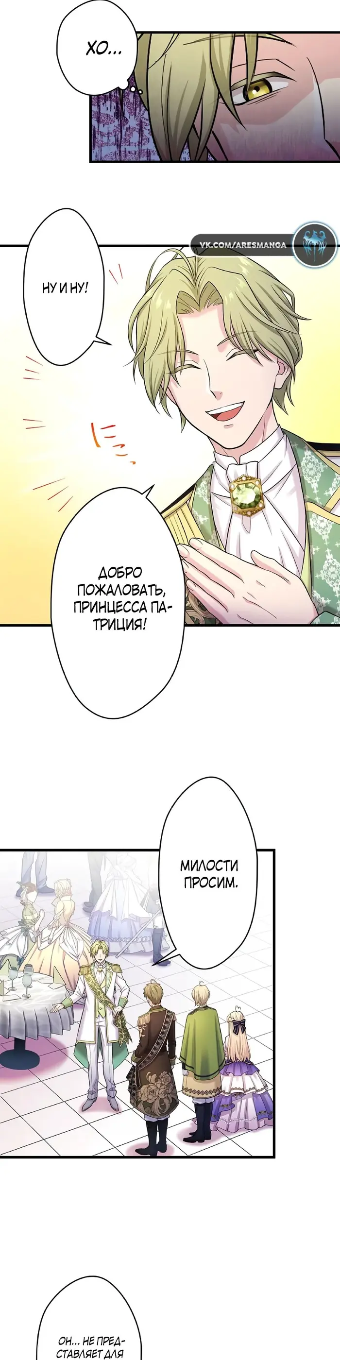 Страница 18