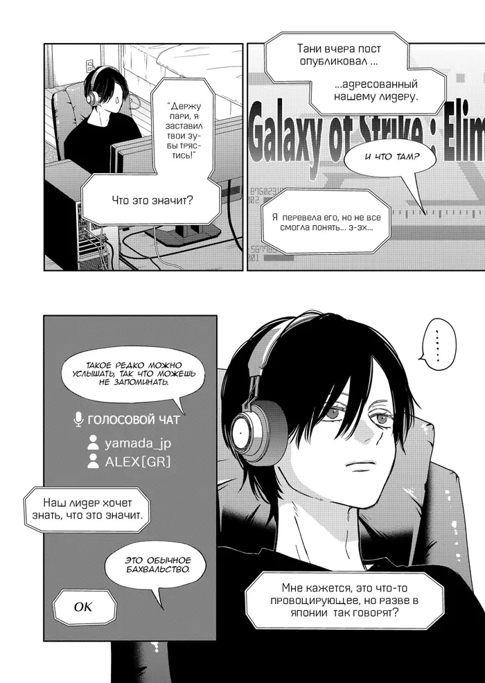 Страница 11