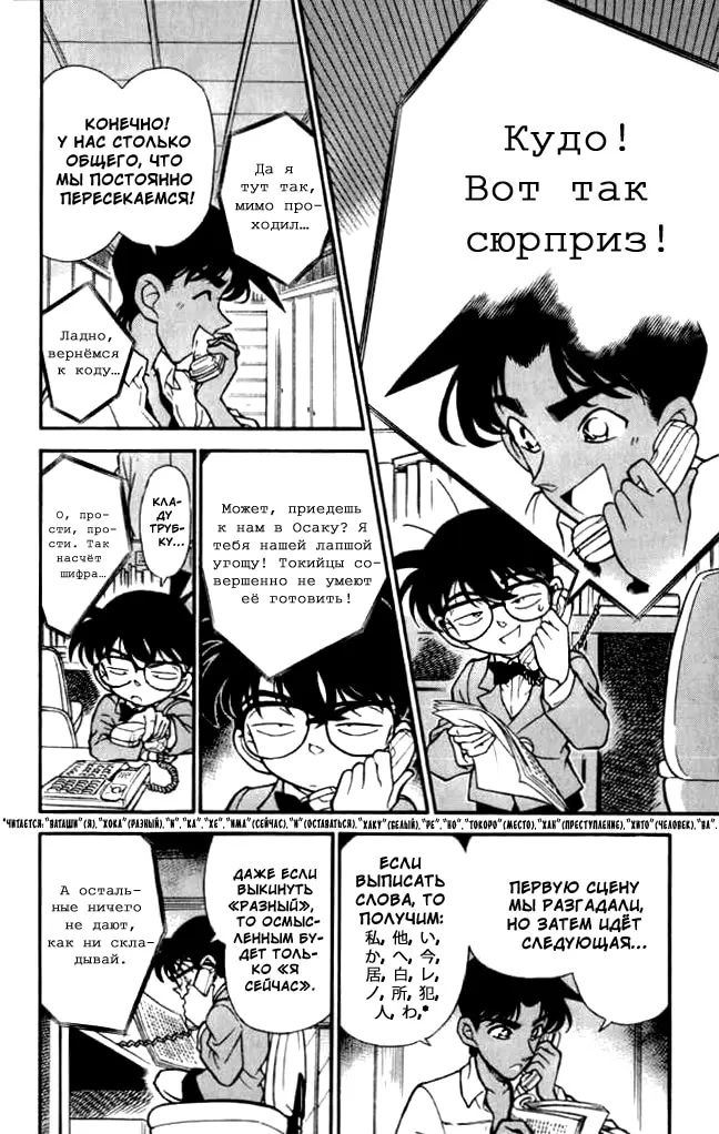 Страница 13