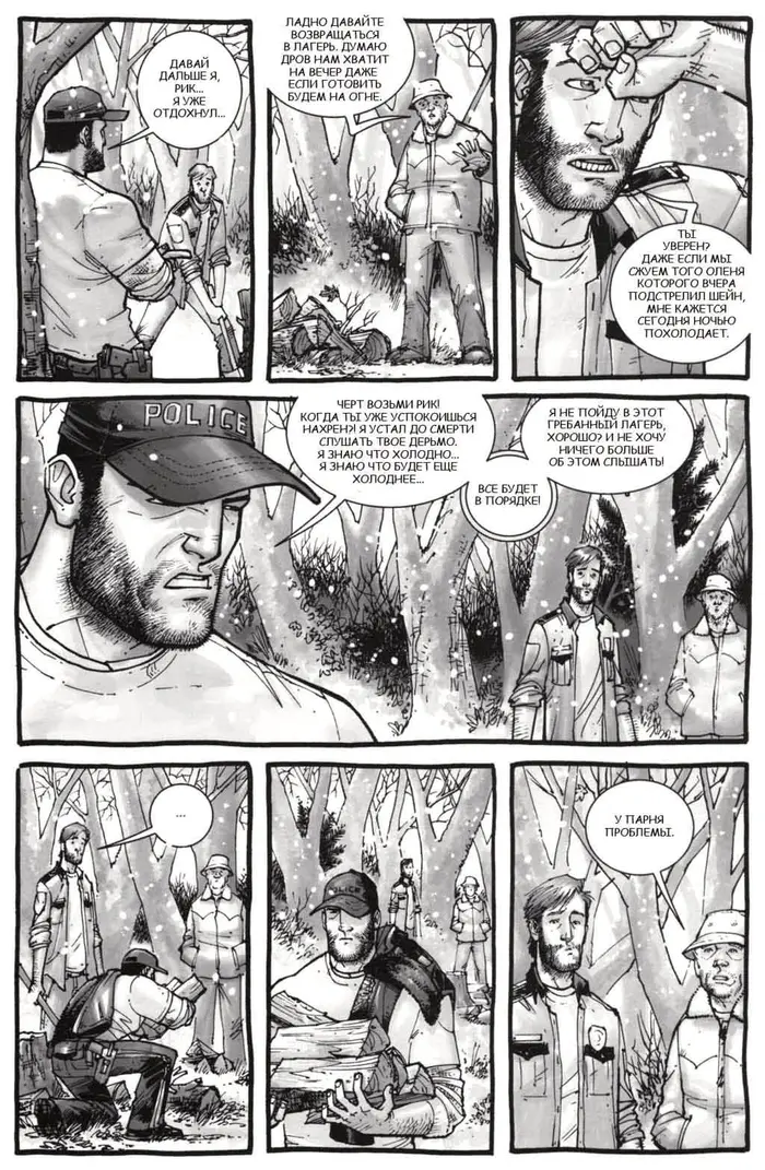 Страница 11