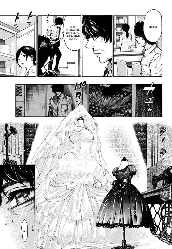Страница 31
