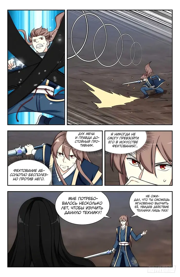 Страница 10