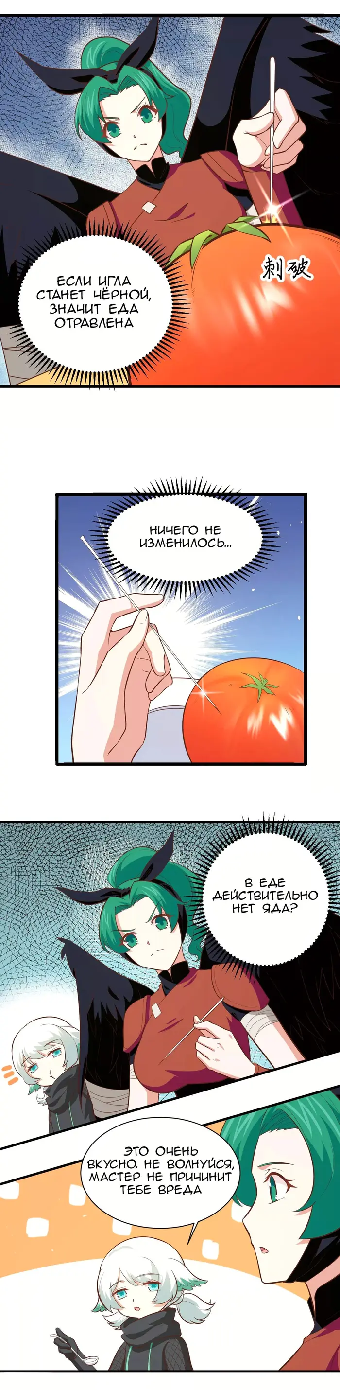Страница 8