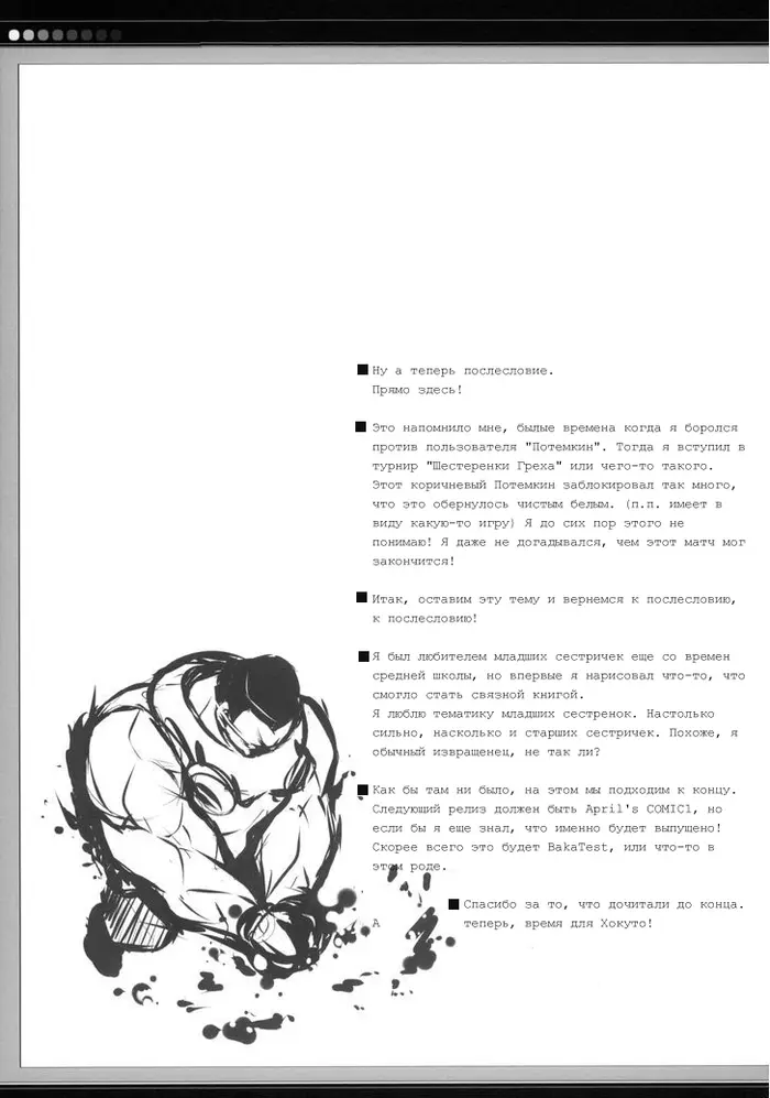 Страница 28