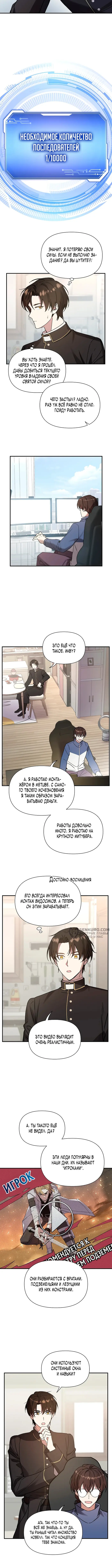 Страница 10