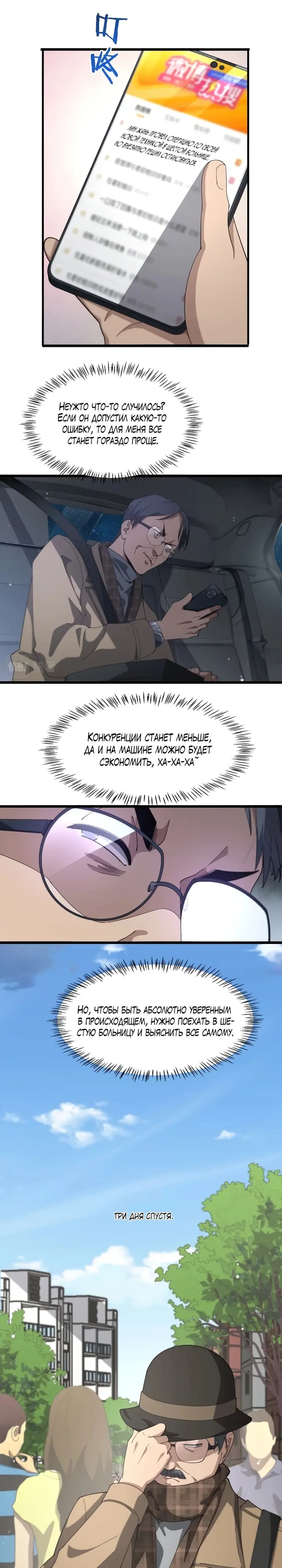 Страница 2
