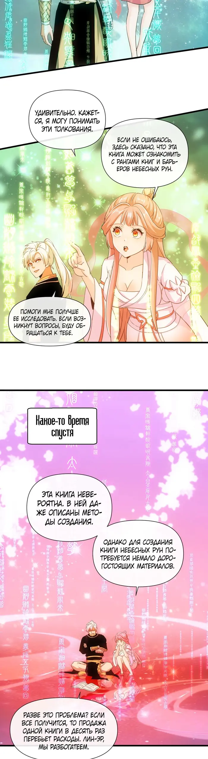 Страница 22