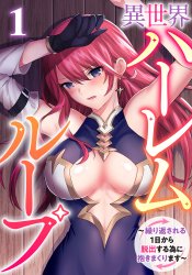 Isekai Harem Loop: Kurikaesareru 1-nichi kara Dasshutsu Suru Tame ni Dakimakurimasu