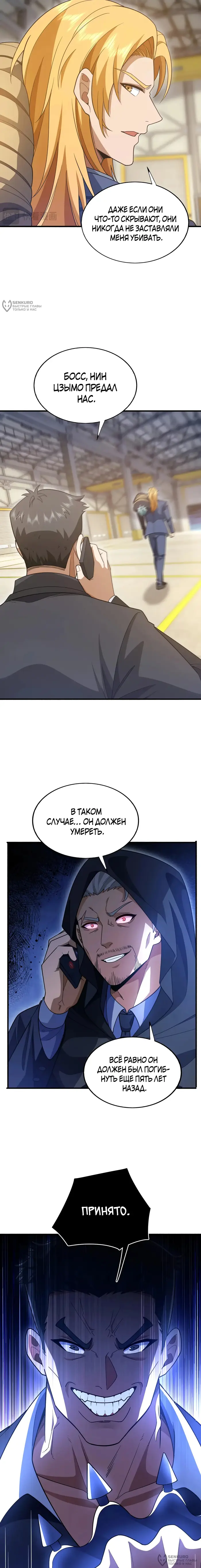Страница 8