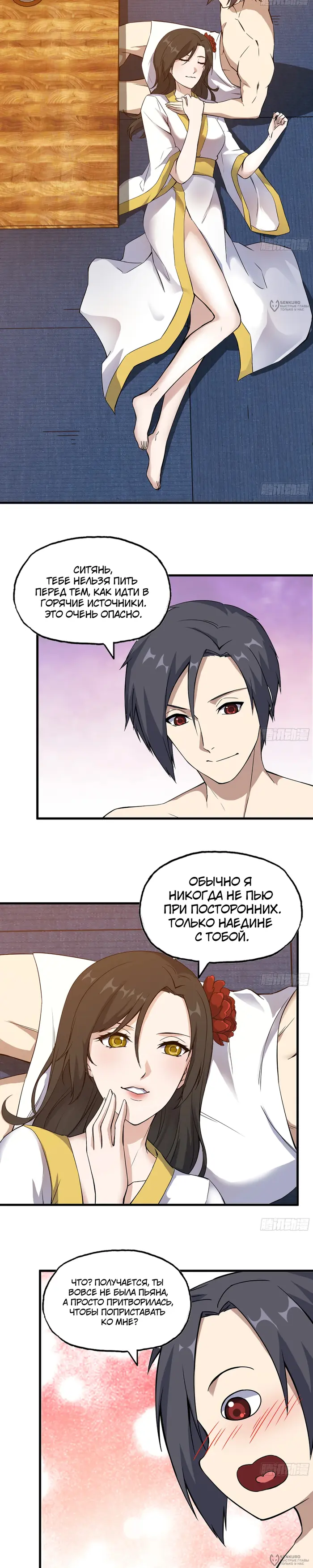 Страница 8