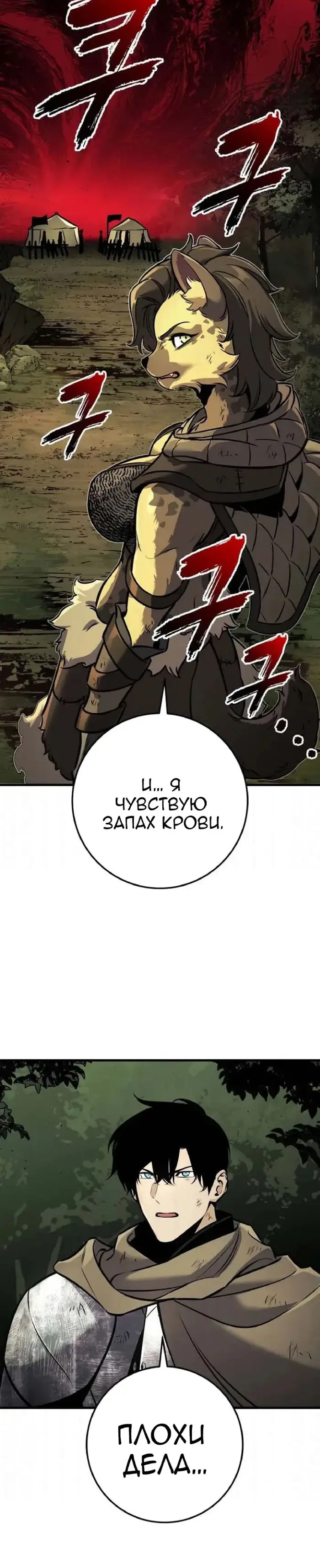 Страница 31
