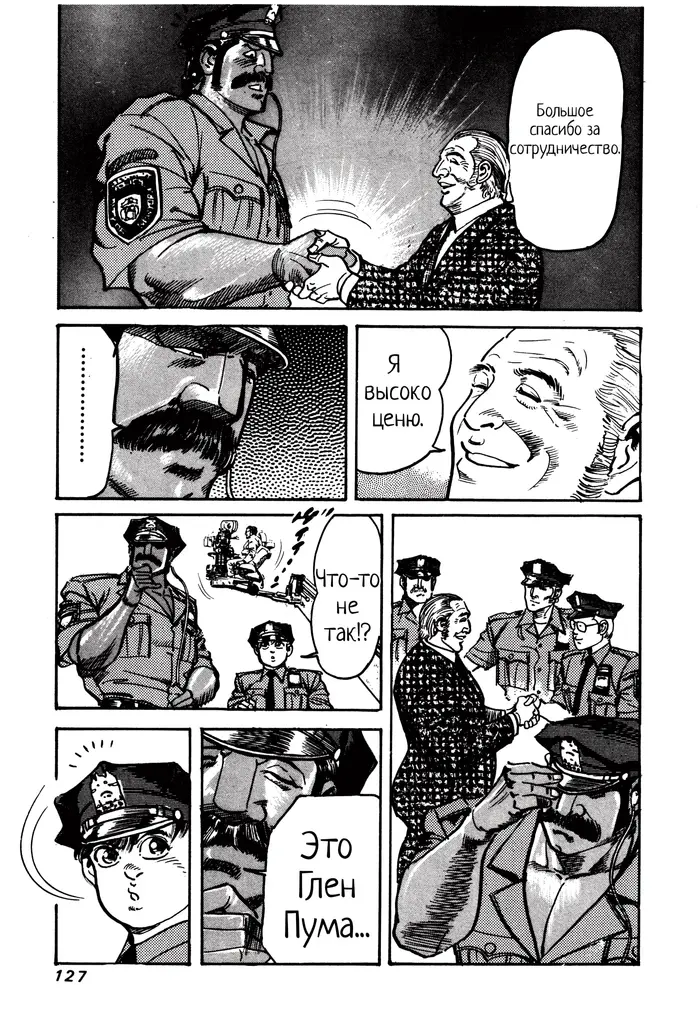 Страница 8