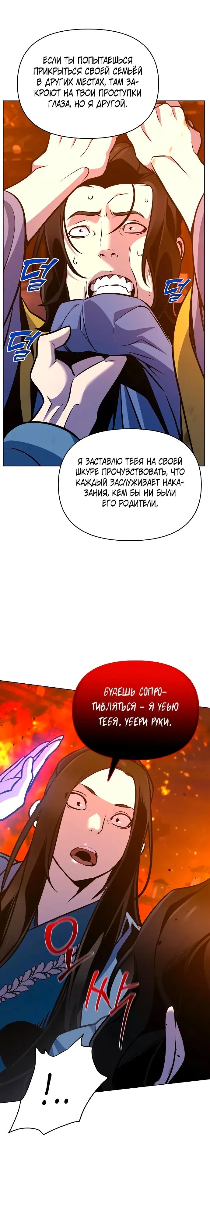 Страница 28