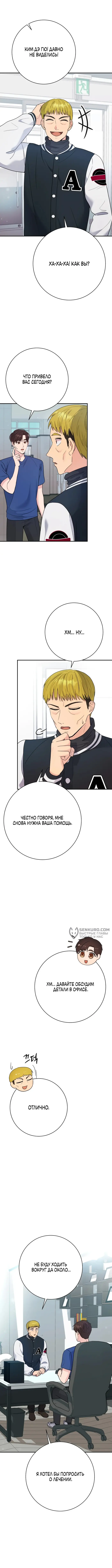 Страница 10