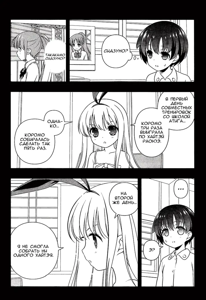 Страница 7
