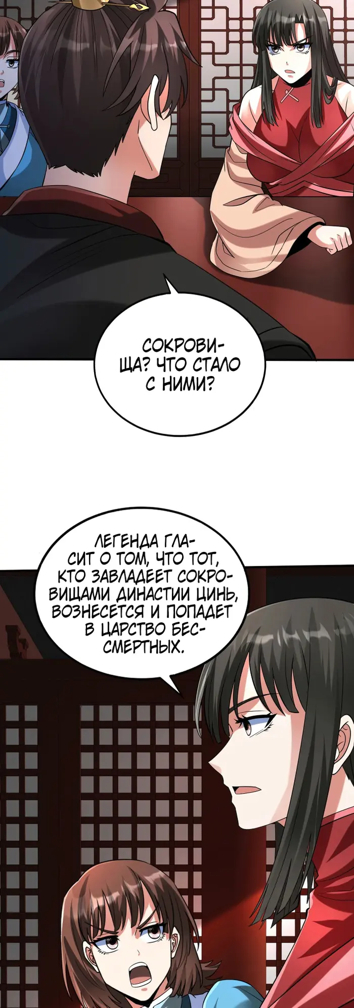 Страница 2
