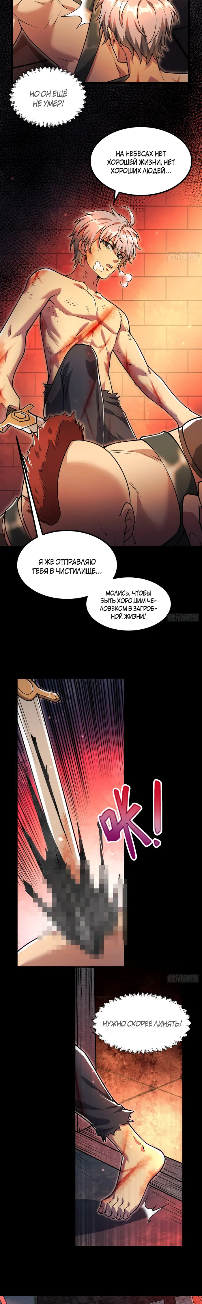 Страница 13