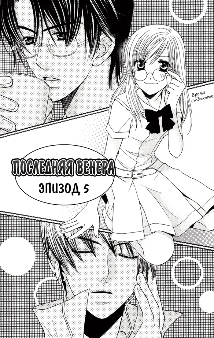 Страница 4