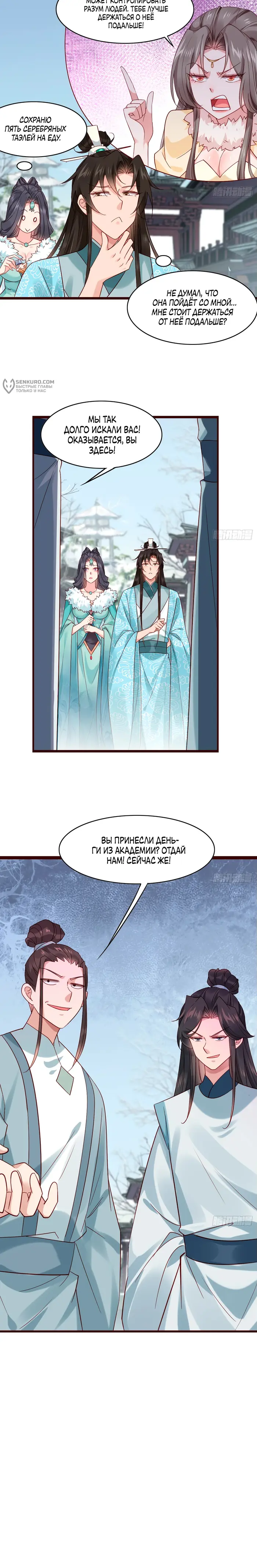 Страница 8